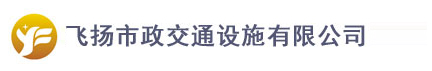 合肥道路劃線飛揚市政口碑好，免費CAD車位設計！