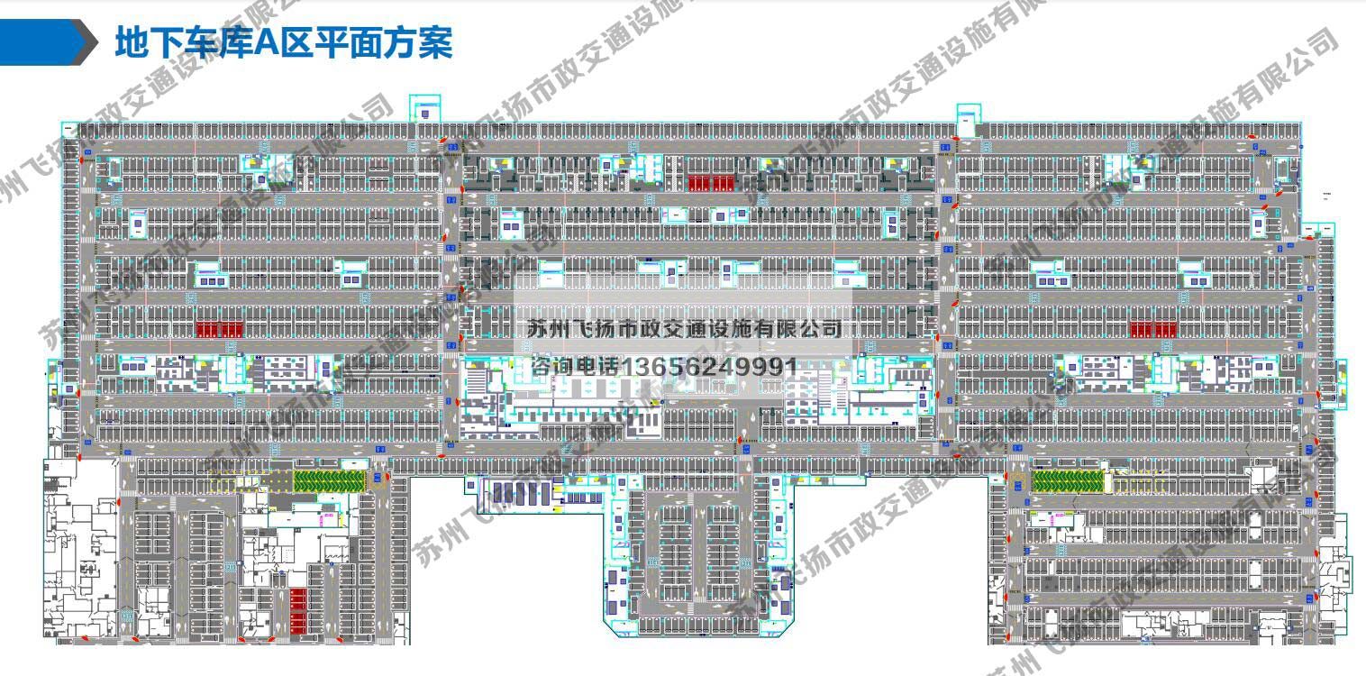 京東智慧城地下停車場設計方案與規劃方案