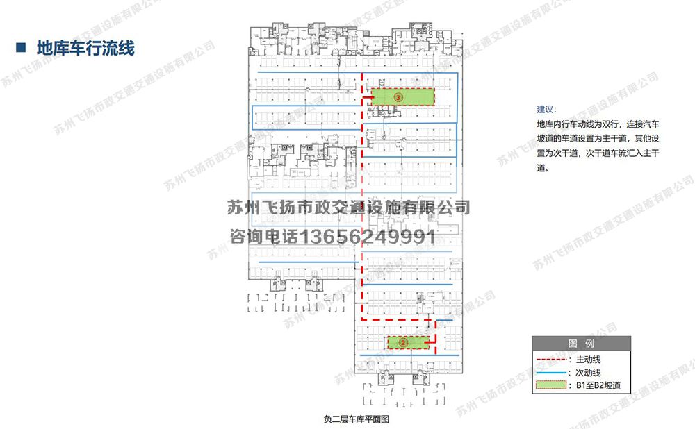 蘇州當代著家MOMΛ 品質地庫停車場設計方案 