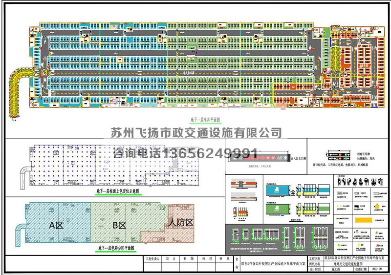 聯東U谷胥口科技智匯產業園地下車庫平面設計方案